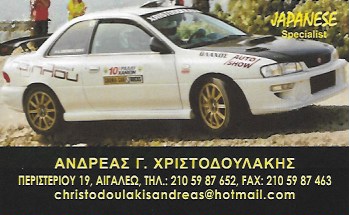 JAPANESE SPECIALIST (Χριστοδουλάκης Ανδρέας Γ.)