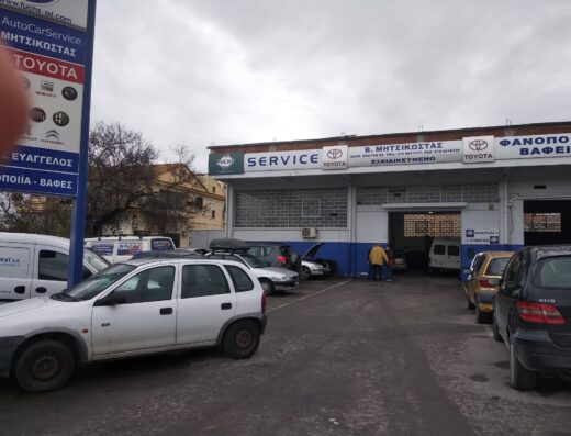 Autocarservice Μητσικώστας